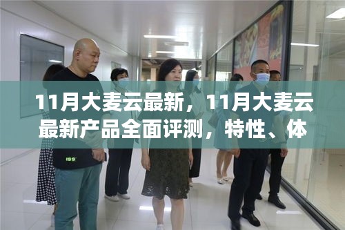 放浪形骸 第4页