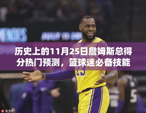高人雅士 第3页