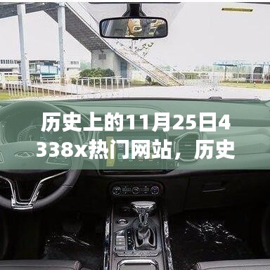 鸢飞鱼跃 第3页
