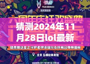 大惊失色 第3页