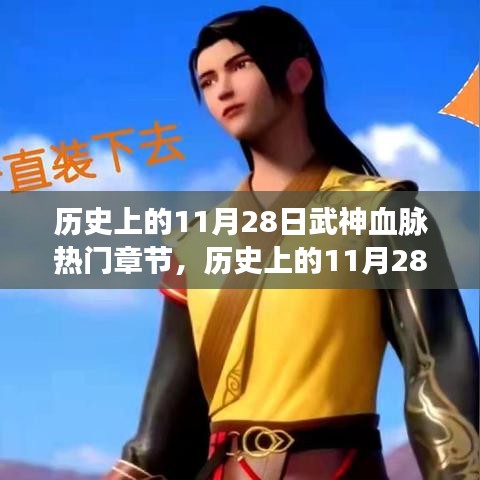 观往知来 第3页