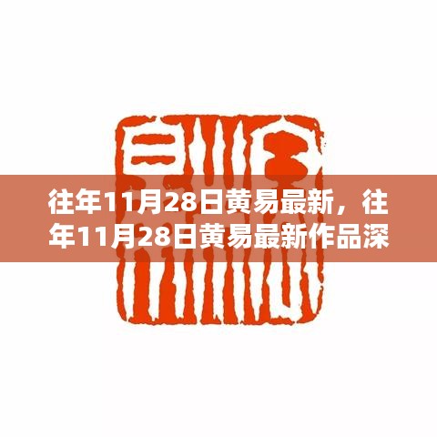 富贵功名 第3页