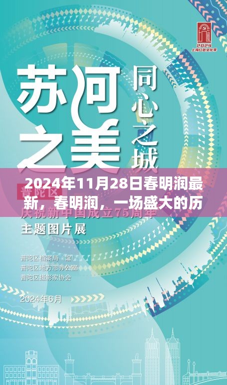 计日程功 第3页