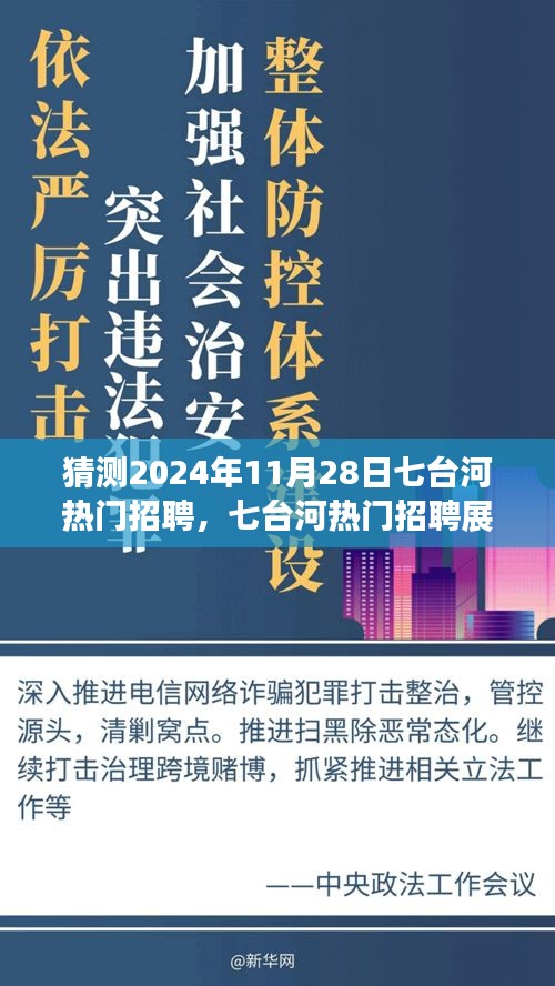 远山芙蓉 第3页