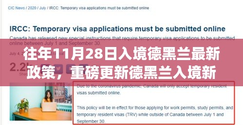 德黑兰入境新政策下的智能生活体验之旅启程，科技革新引领入境新篇章