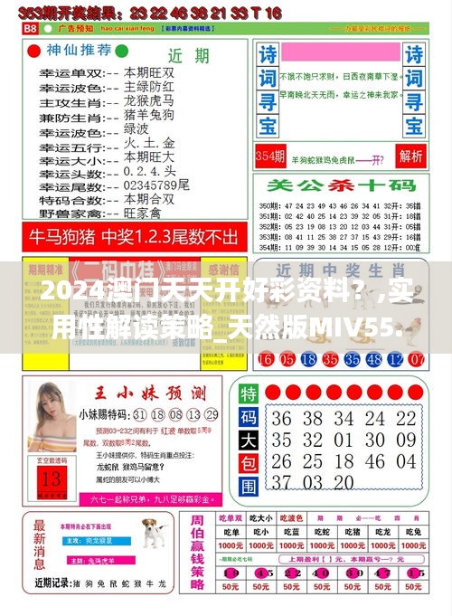 百鸟归巢 第3页