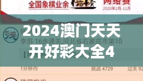 2024澳门天天开好彩大全46期,担保计划执行法策略_解密版TSV54.393