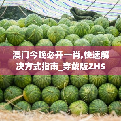 都中纸贵 第3页
