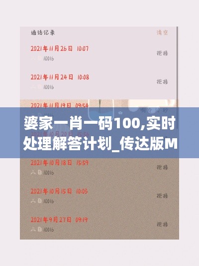 丢三拉四 第3页