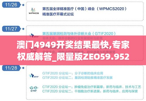 后会难期 第3页