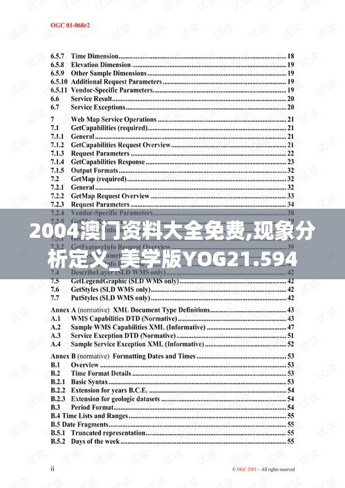 首鼠两端 第3页
