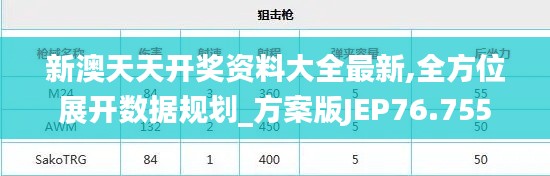 飞来横祸 第3页