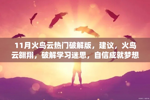 斗志昂扬 第3页