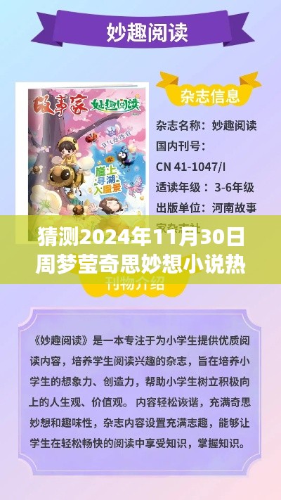 志在四方 第3页