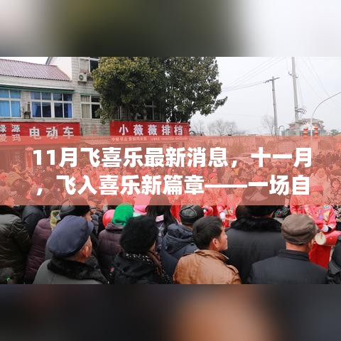 蛾眉曼睩 第3页