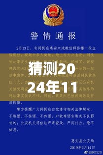 一往无前 第3页