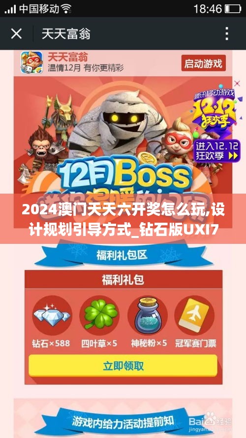 慎重其事 第3页