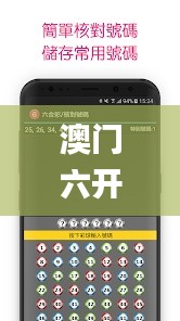 澳门六开彩最新开奖号码,行动规划执行_学院版EXS91.743