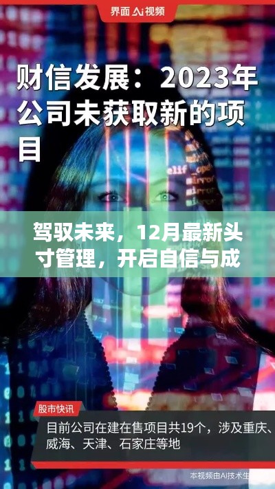 夫荣妻贵 第3页
