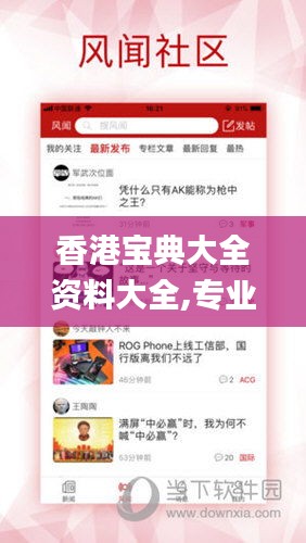 博古通今 第3页