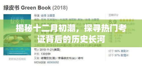鸟吏鳖官 第2页