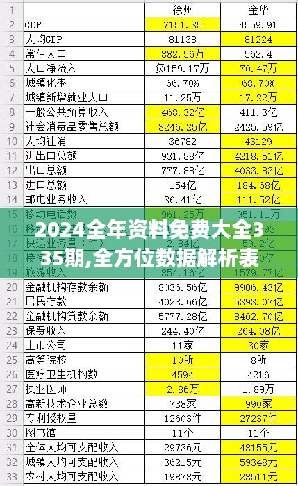 人贵自立 第3页