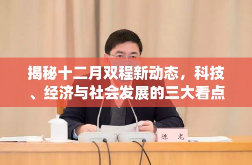 玉树临风 第2页