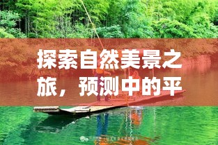 富贵逼人 第2页