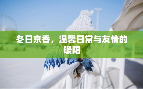 走马章台 第3页