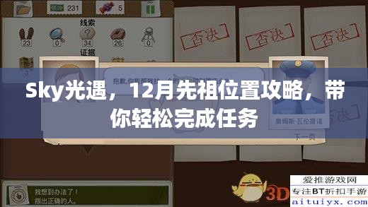 忠心耿耿 第3页