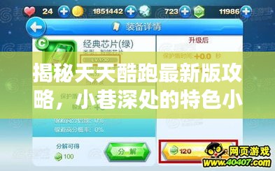 三人成虎 第3页