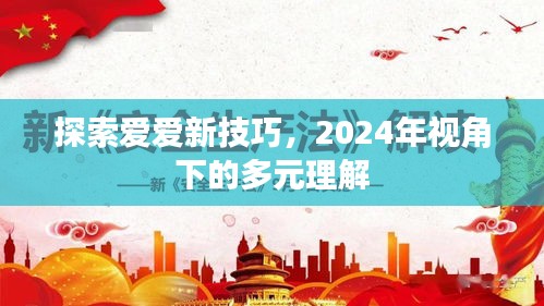 夭桃秾李 第3页