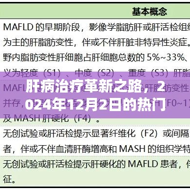 百年不遇 第3页