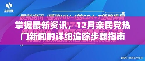 炙手可热 第2页
