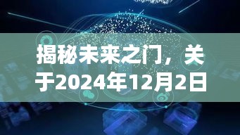 蹑蹻檐簦 第2页