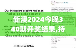 新澳2024今晚340期开奖结果,持久性方案设计_pro22.233-9