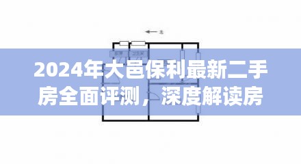 开张圣听 第2页