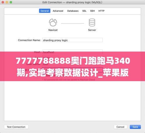 7777788888奥门跑跑马340期,实地考察数据设计_苹果版3.714-5