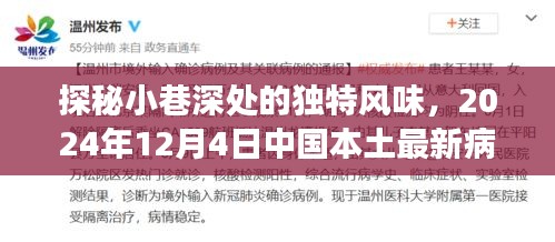 棒打出头鸟 第3页