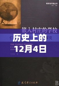 革命性瘦咬肌技术，探索最新发展之路的12月4日历程