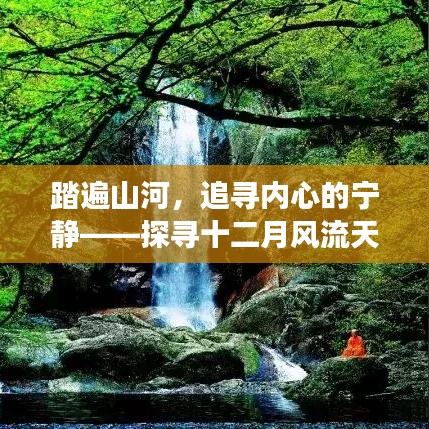 瞋目张胆 第2页