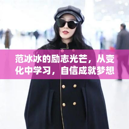 业业兢兢 第3页