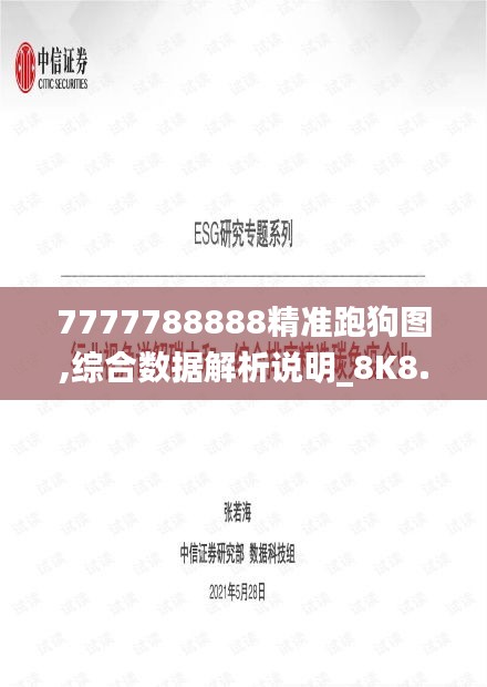 鸟惊鱼骇 第2页
