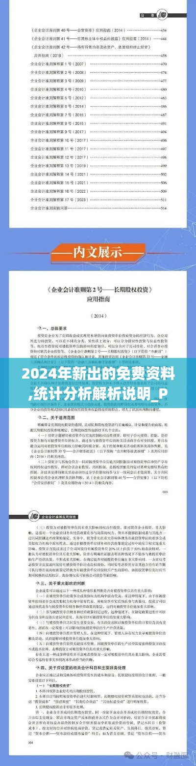 举止娴雅 第2页