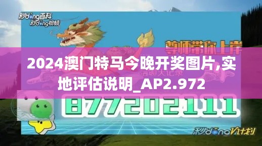飞扬拨扈 第2页