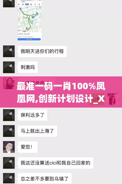 铁石心肠 第2页