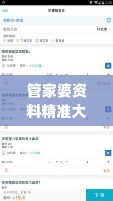 管家婆资料精准大全2023,数据支持设计解析_投资版3.905