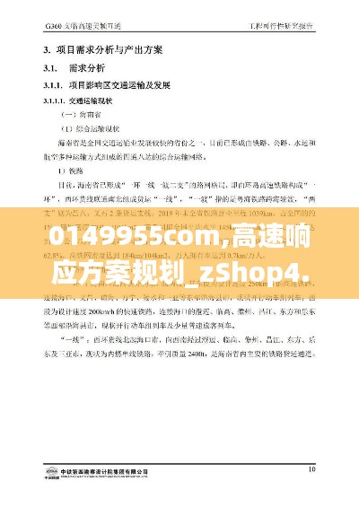 滔滔不绝 第2页