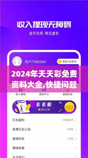 七上八下 第2页