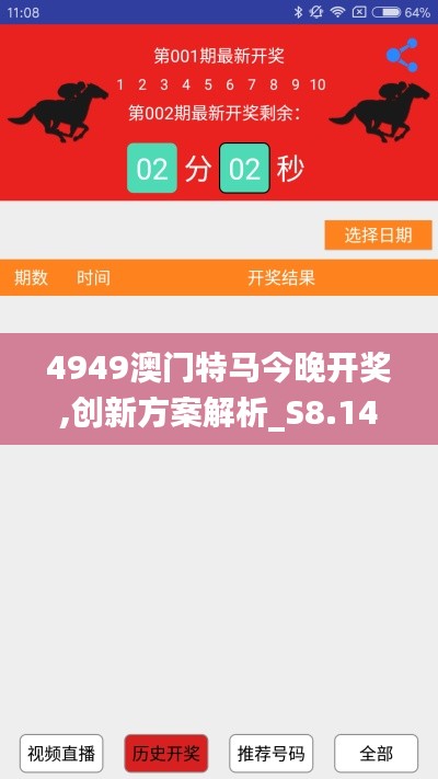 双瞳剪水 第2页